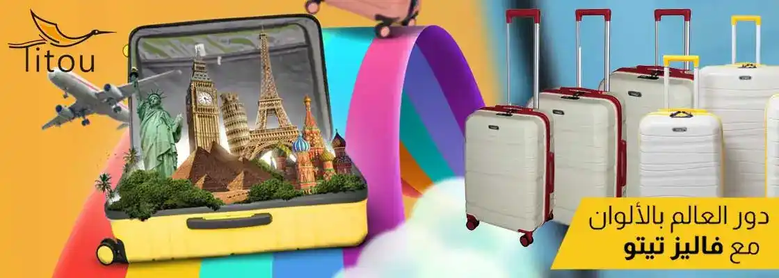 TITOU VALISE PROMO